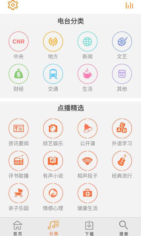 阳光FM5