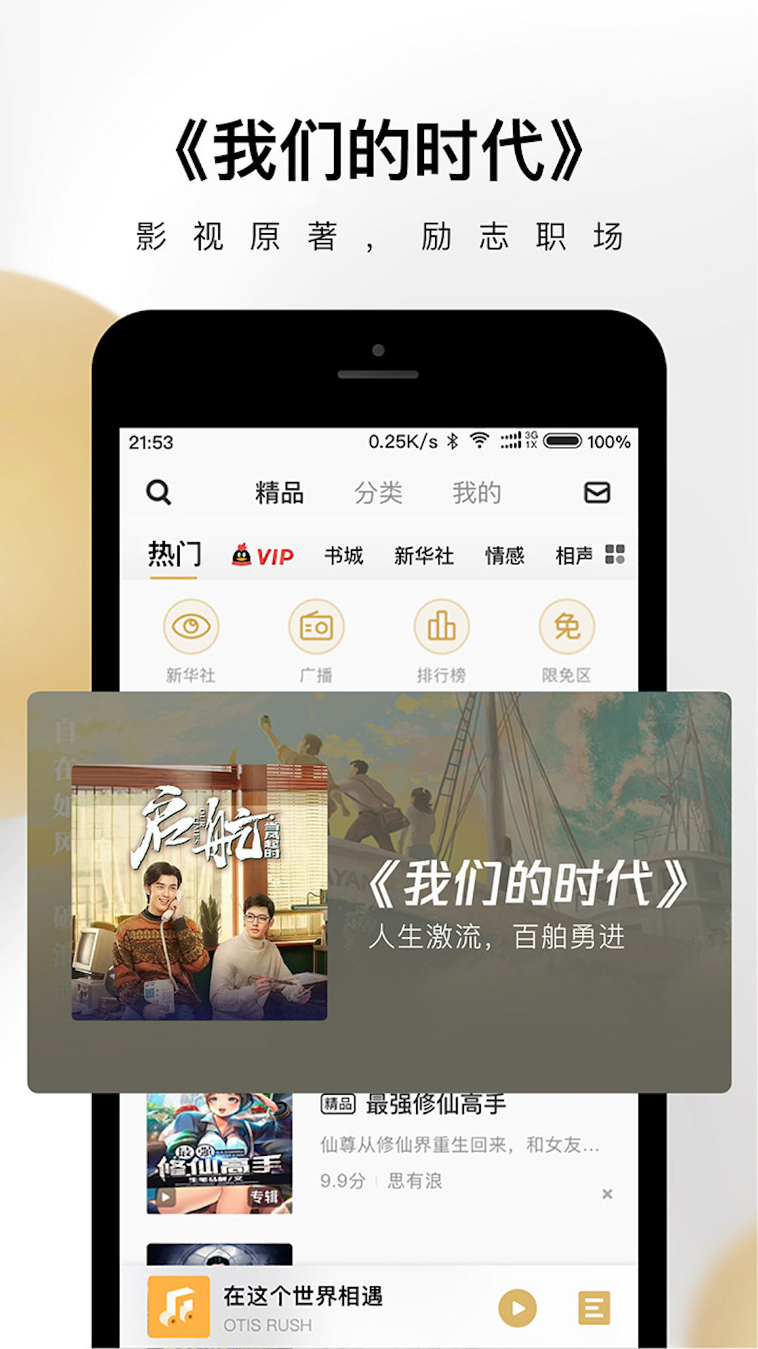 企鹅FM5