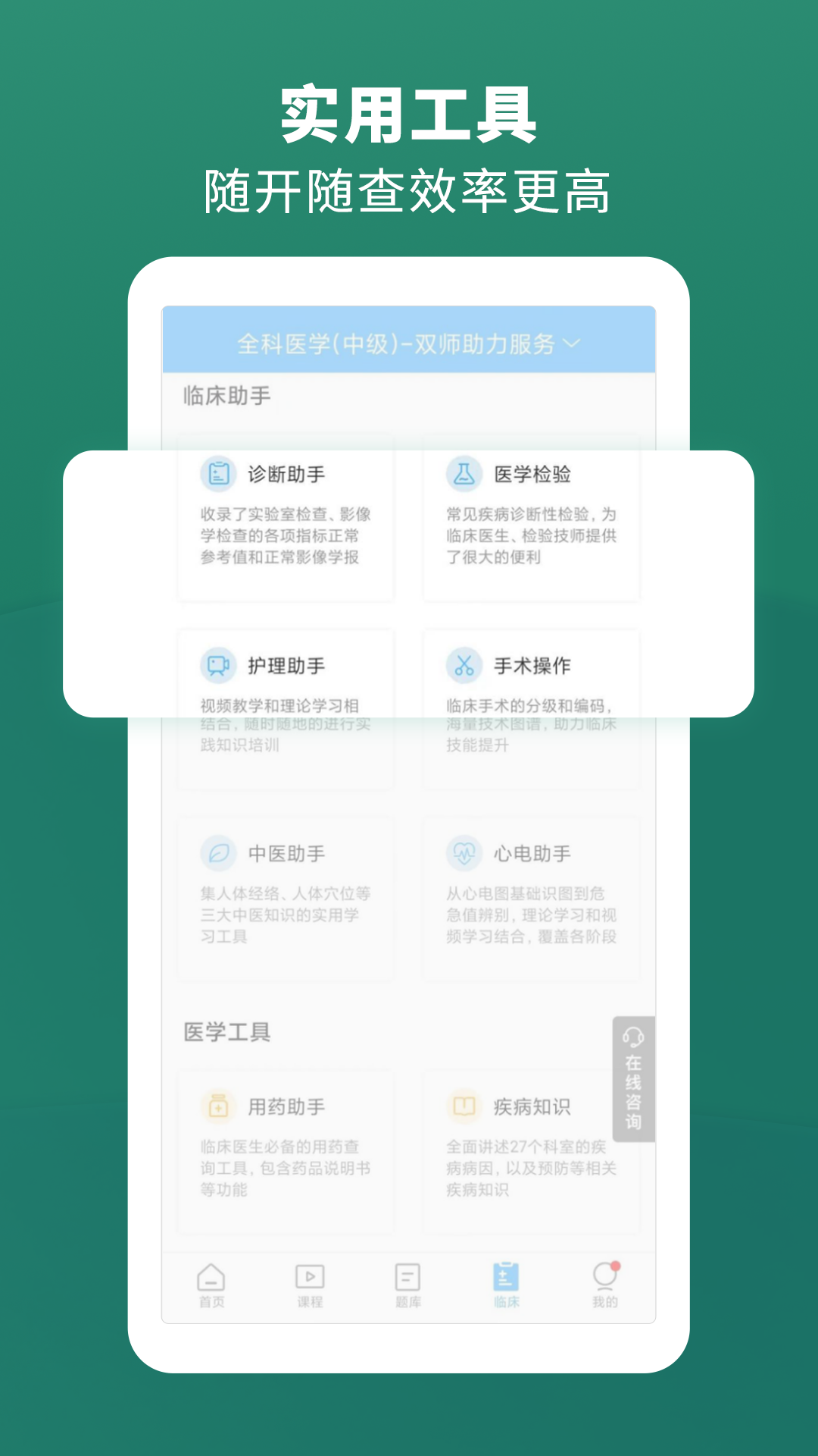 考试宝典app5