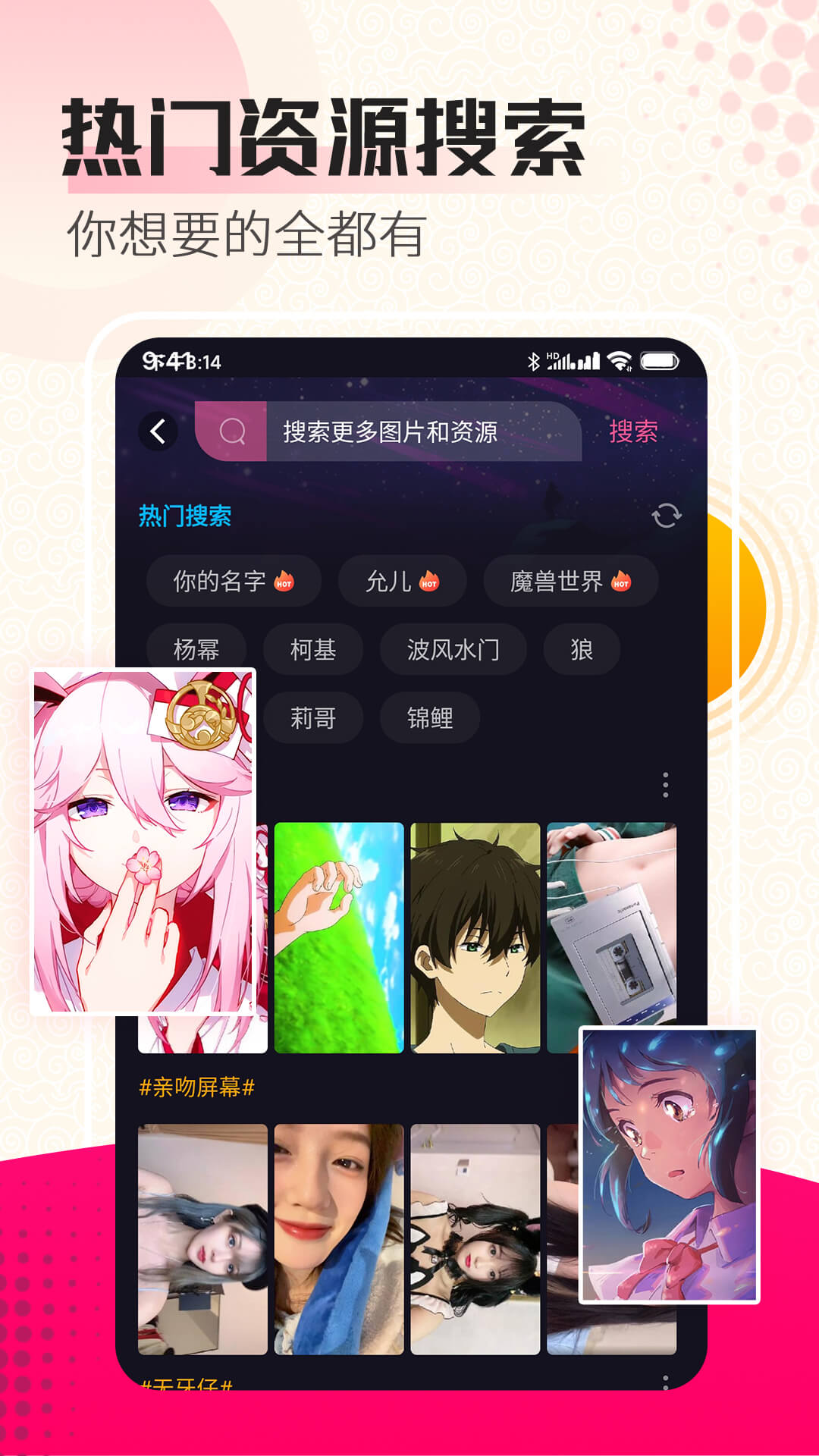 动态壁纸app4