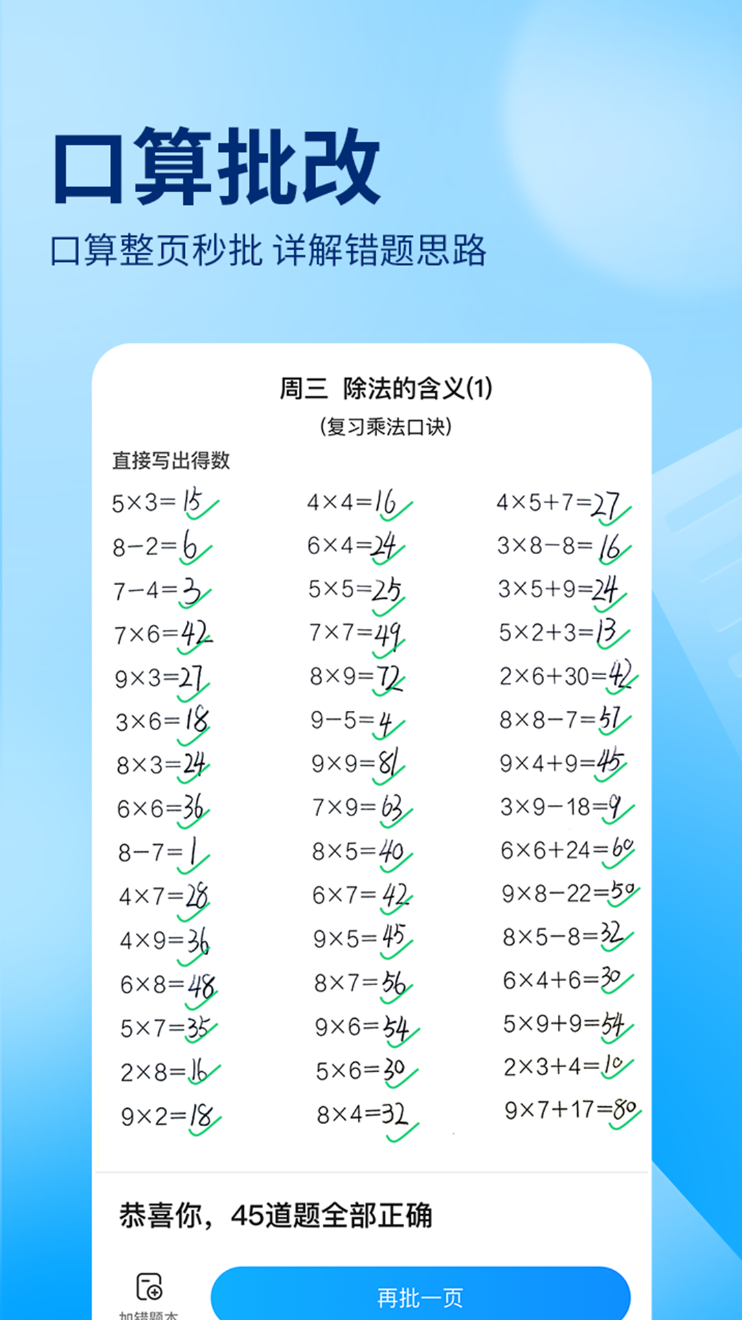 作业帮最新版3