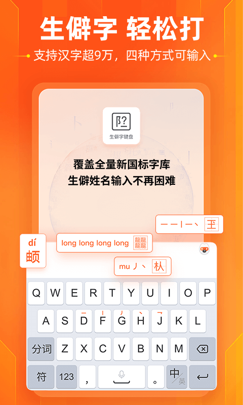 搜狗输入法官方版3