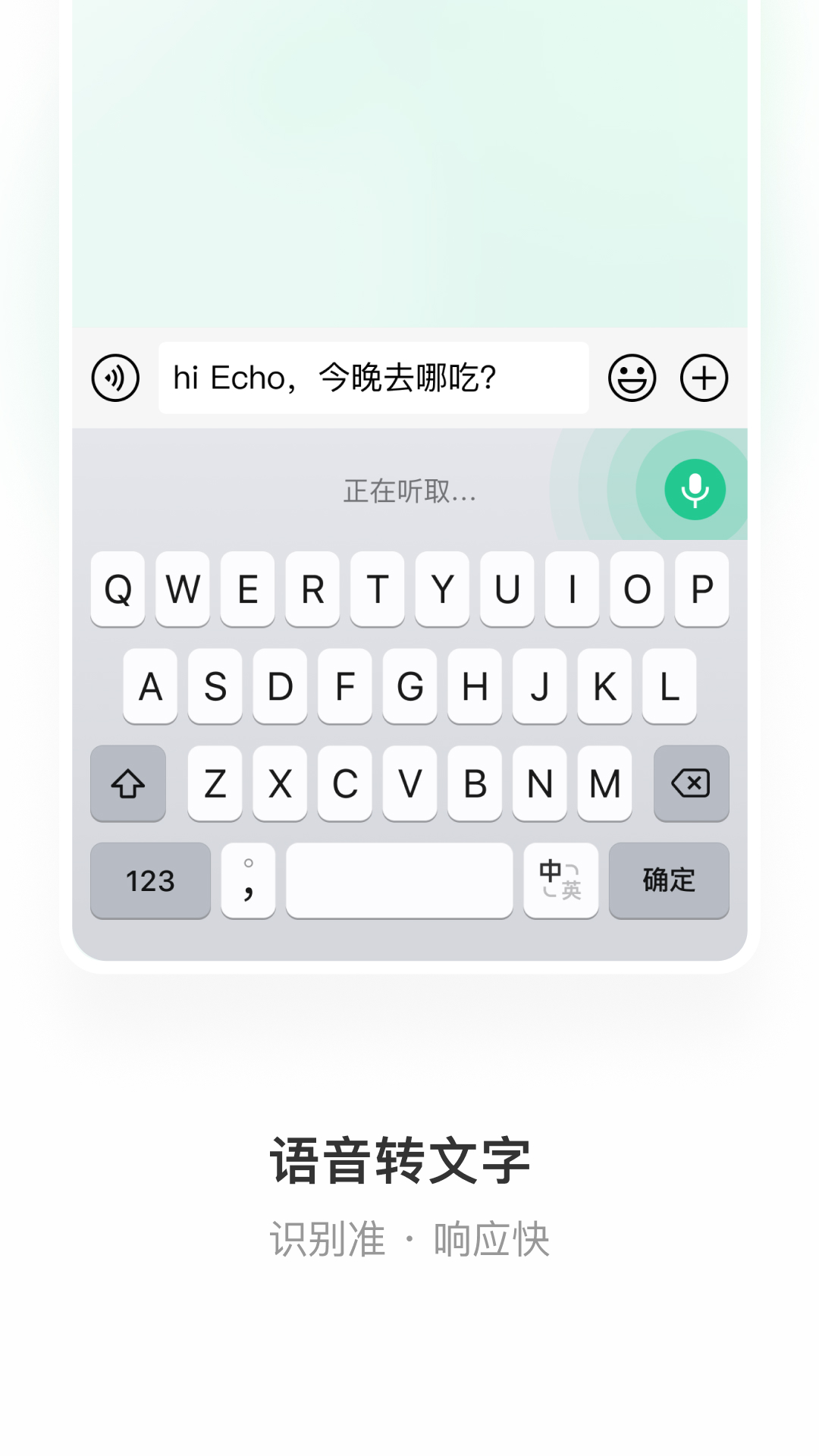 微信输入法app4