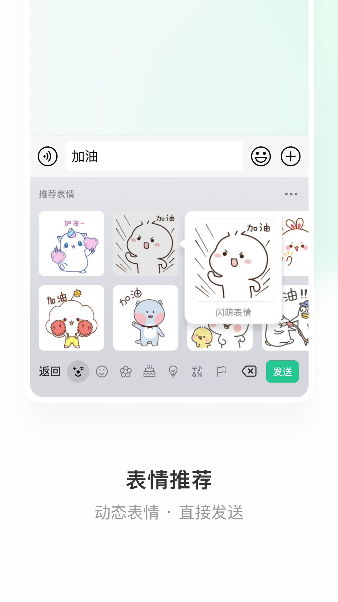 微信输入法app3