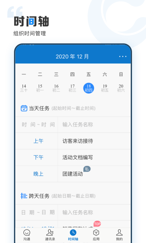 云上协同app3