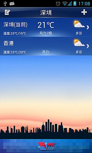 中国天气app