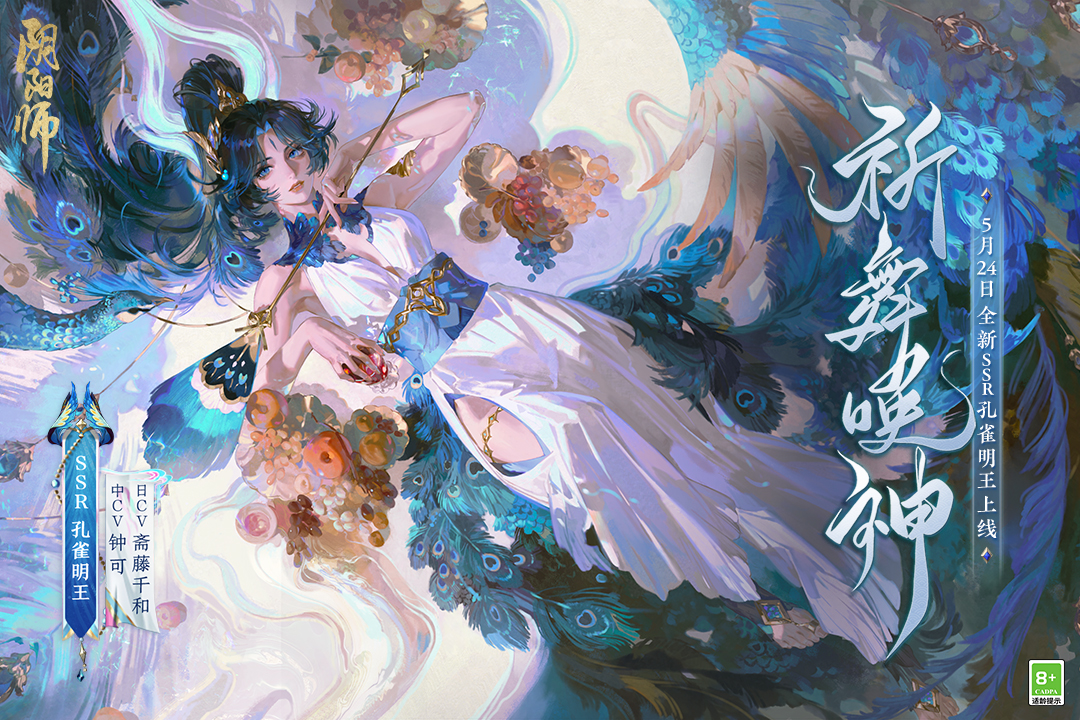 阴阳师无限资源版1