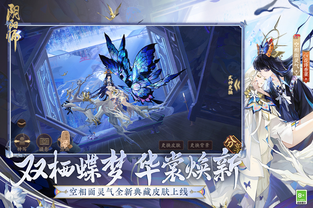 阴阳师无限资源版3