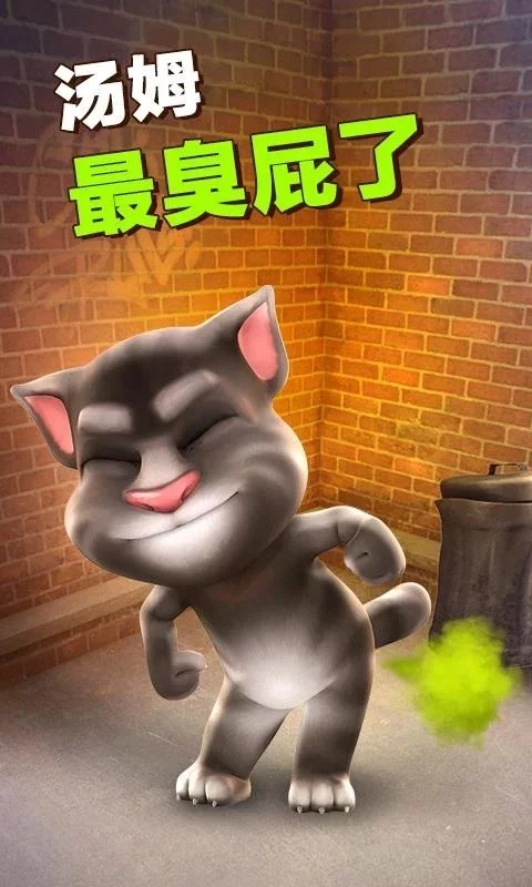 会说话的汤姆猫免费版1