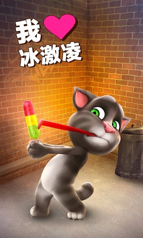 会说话的汤姆猫手机版4