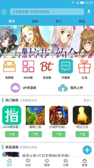 软天空app1