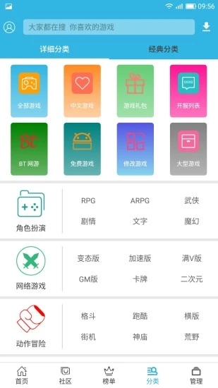 软天空app3