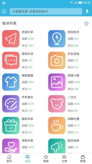 软天空app2