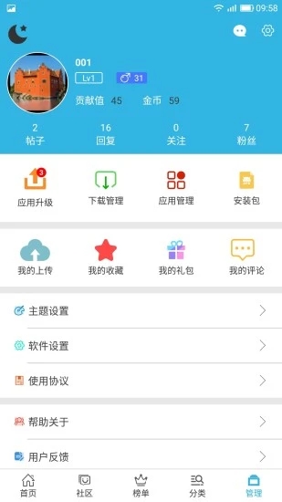 软天空app5