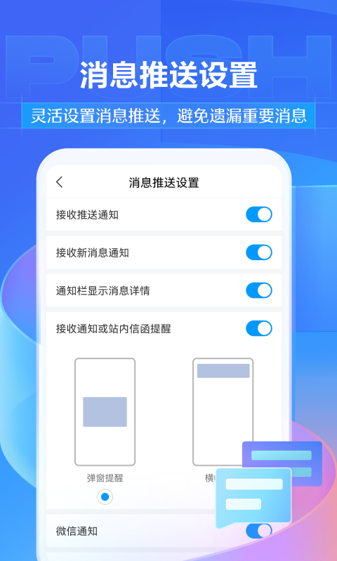 学习通最新版4