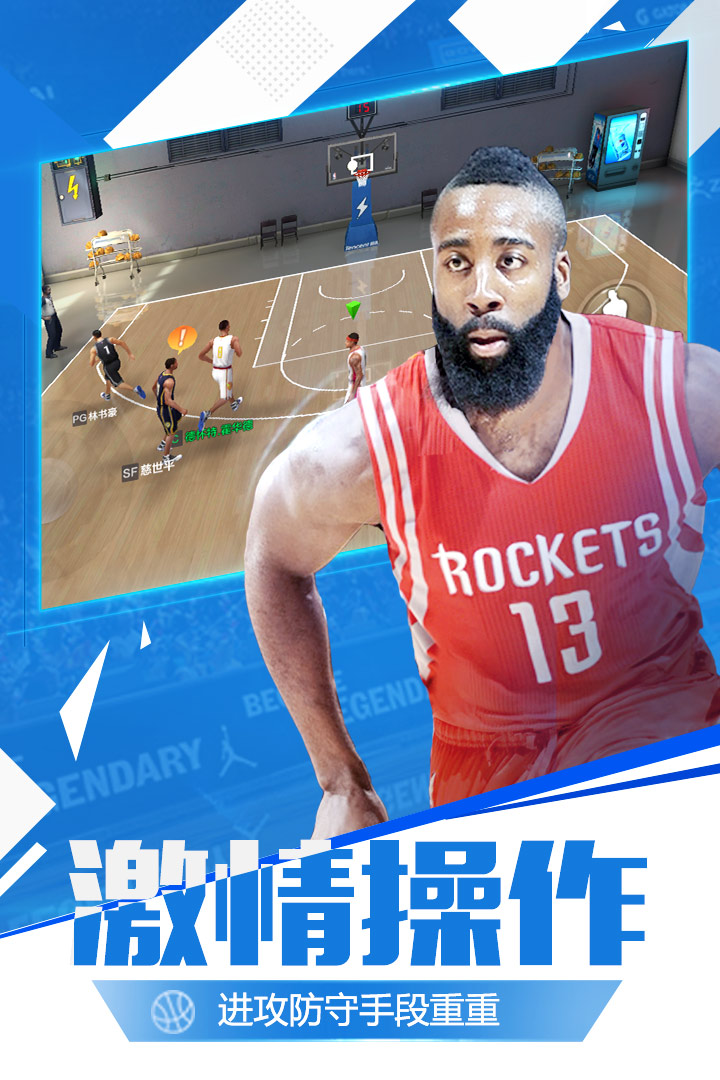 最强nba无限钻石版3