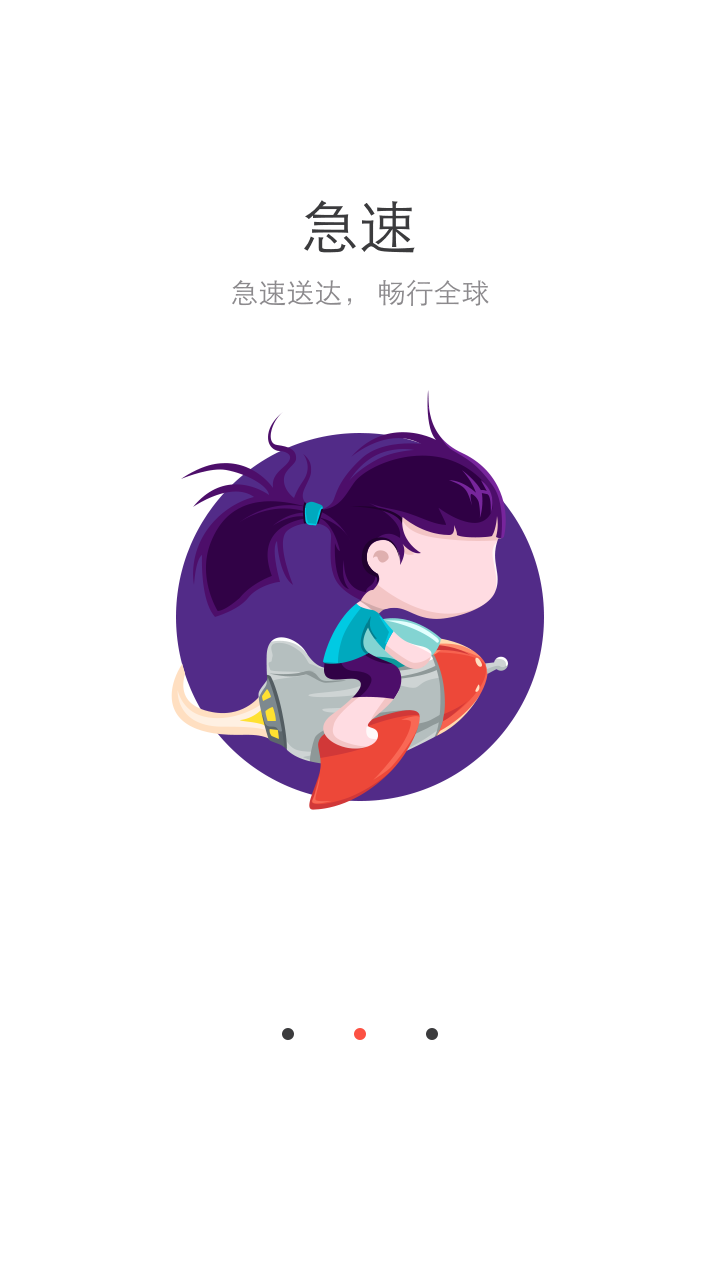 阿里邮箱app2