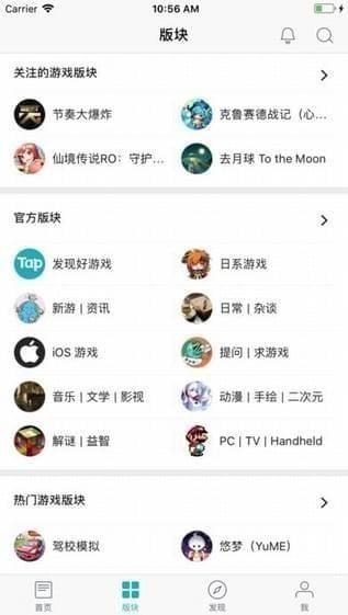 taptap国际版2