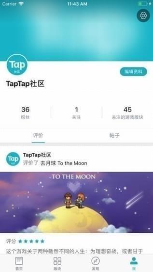 taptap最新版1