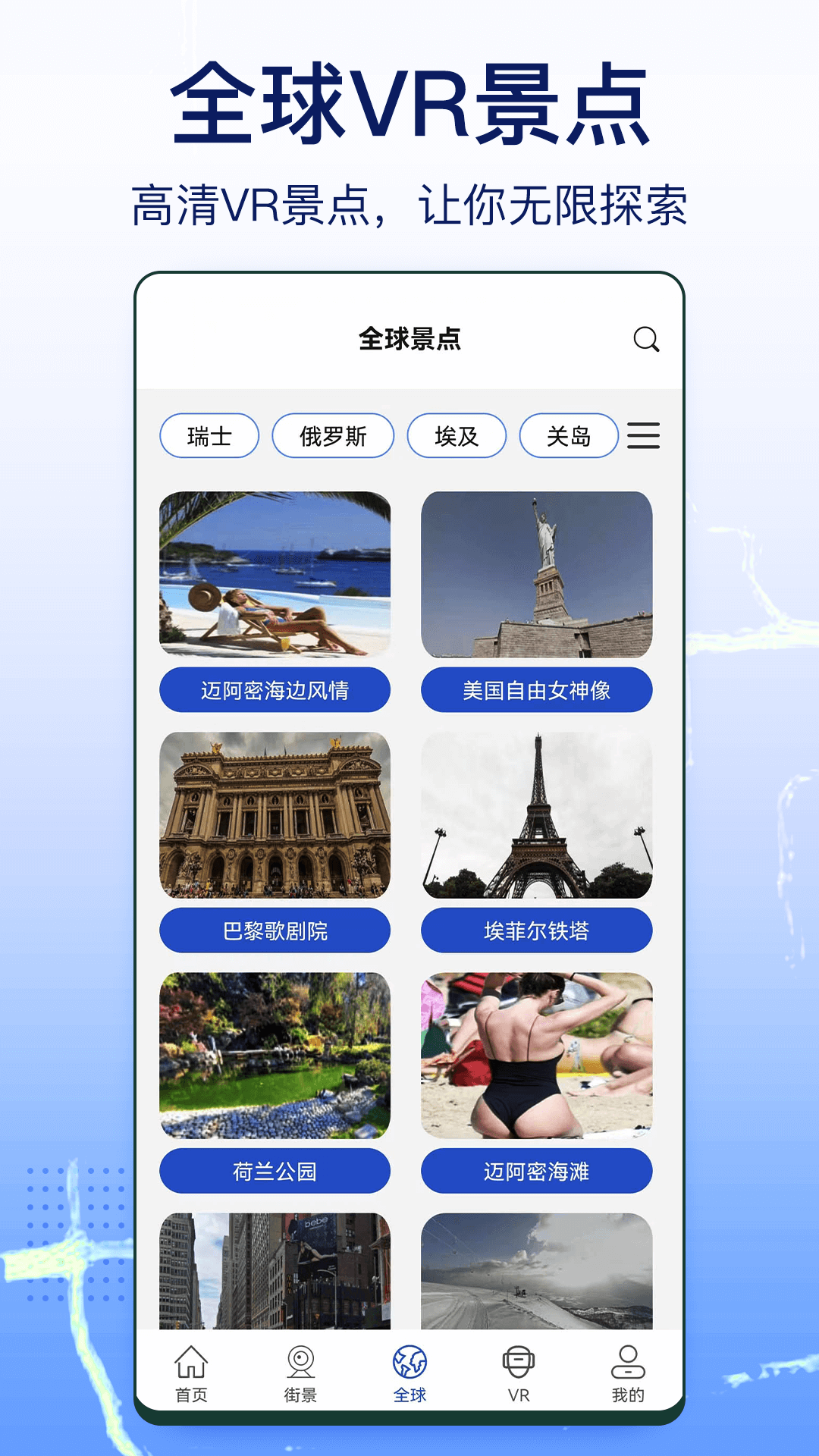 奥维互动地图5