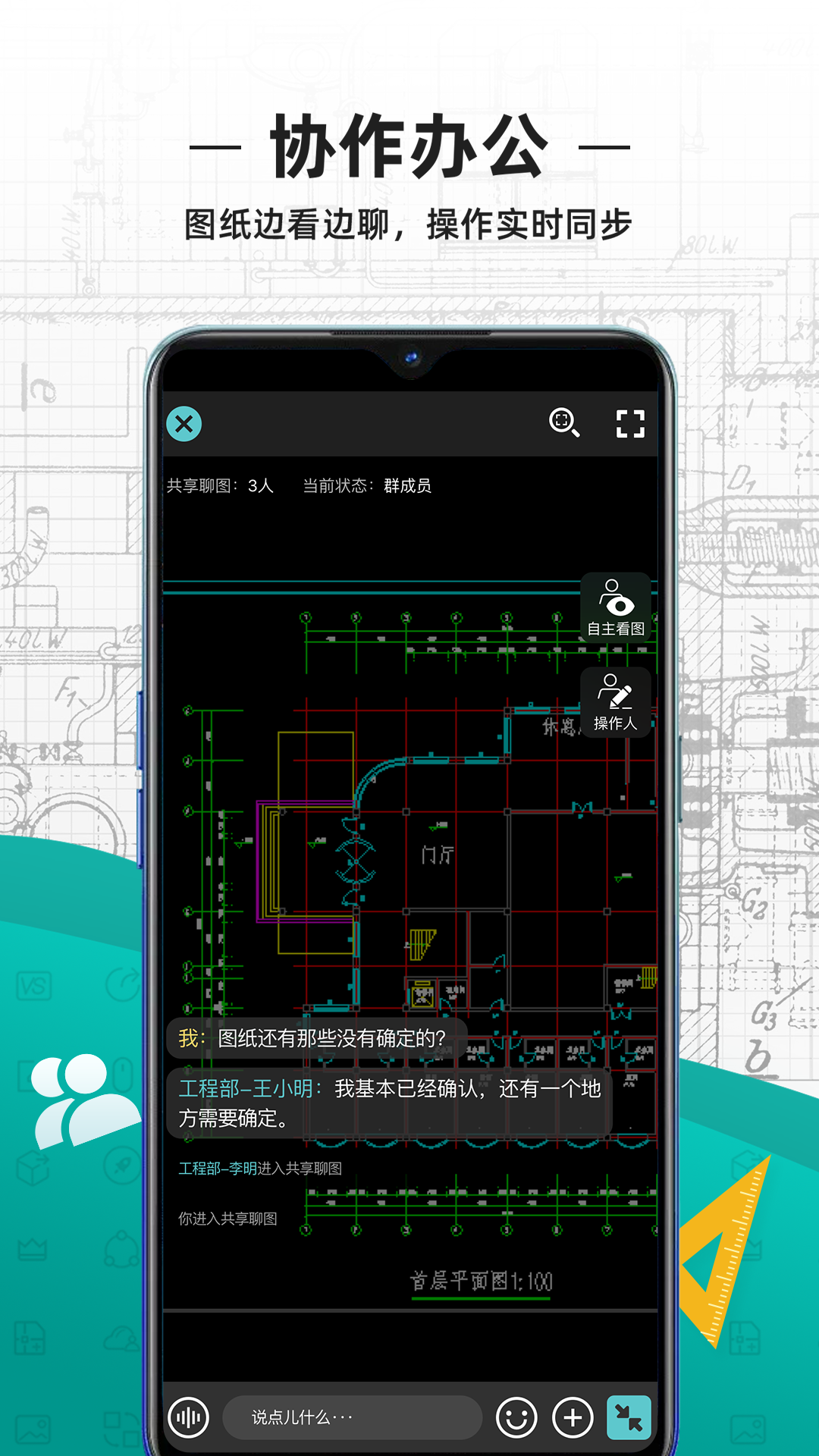 CAD看图王最新版4