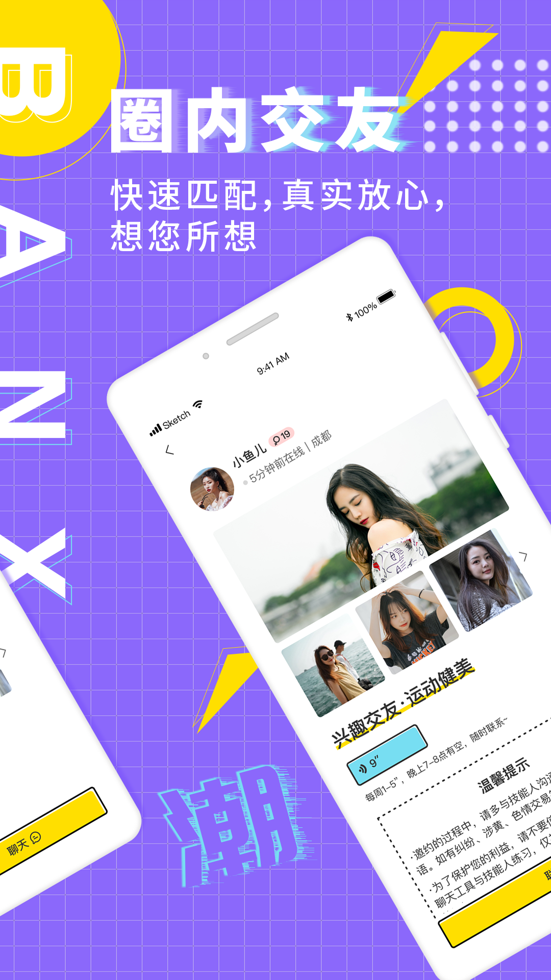 海角社区APP4