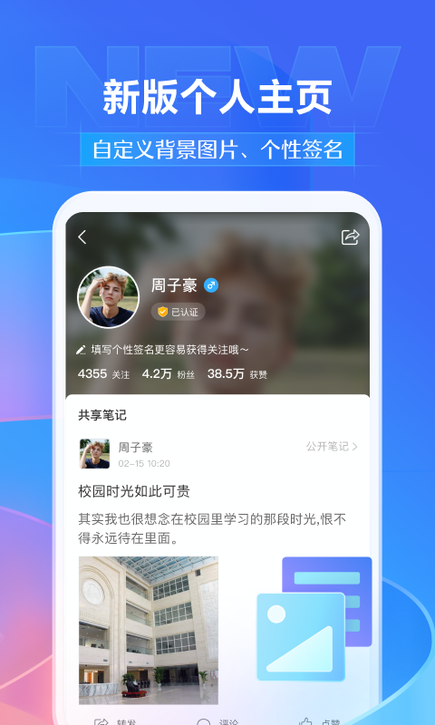 学习通APP3