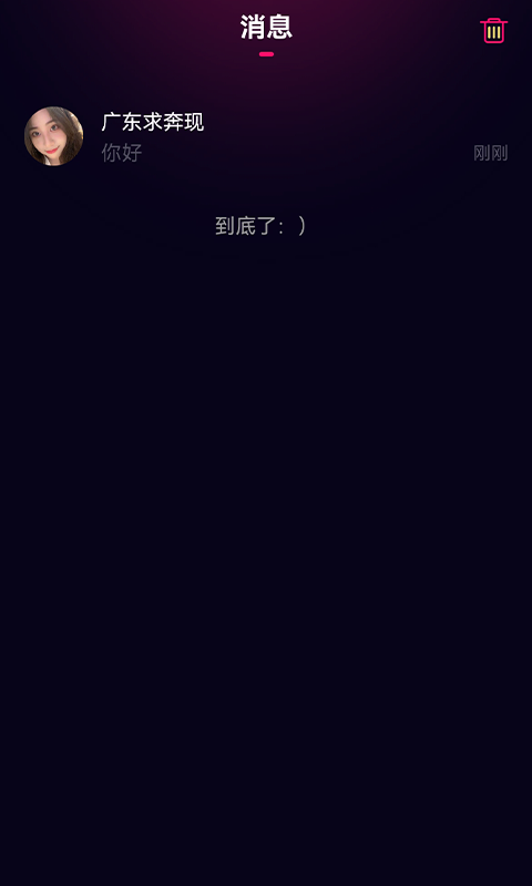 飞机APP2