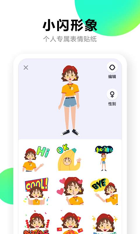 多闪app3