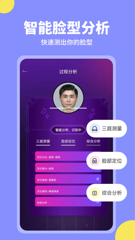 试发型相机app4