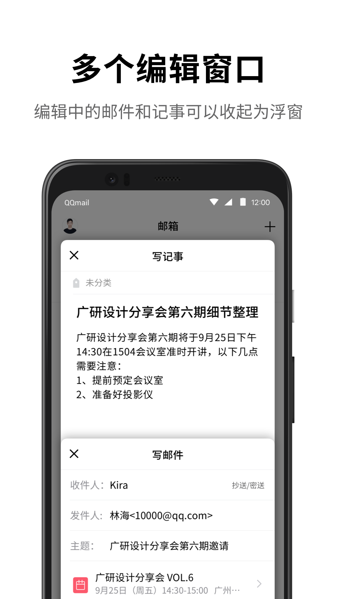 QQ邮箱官方版5