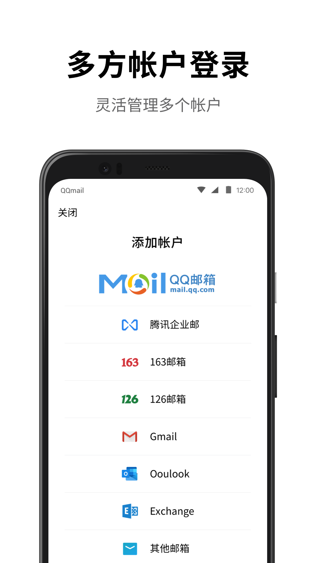 QQ邮箱官方版4