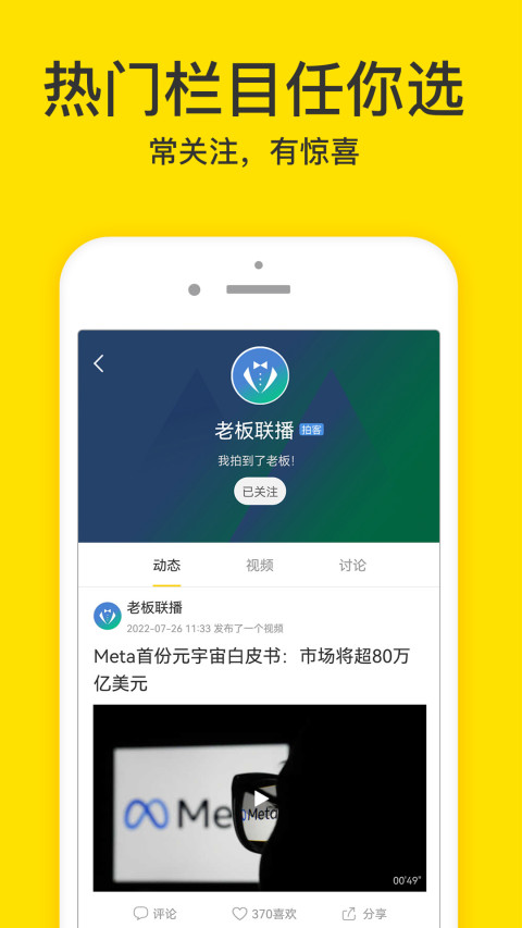 梨视频app4