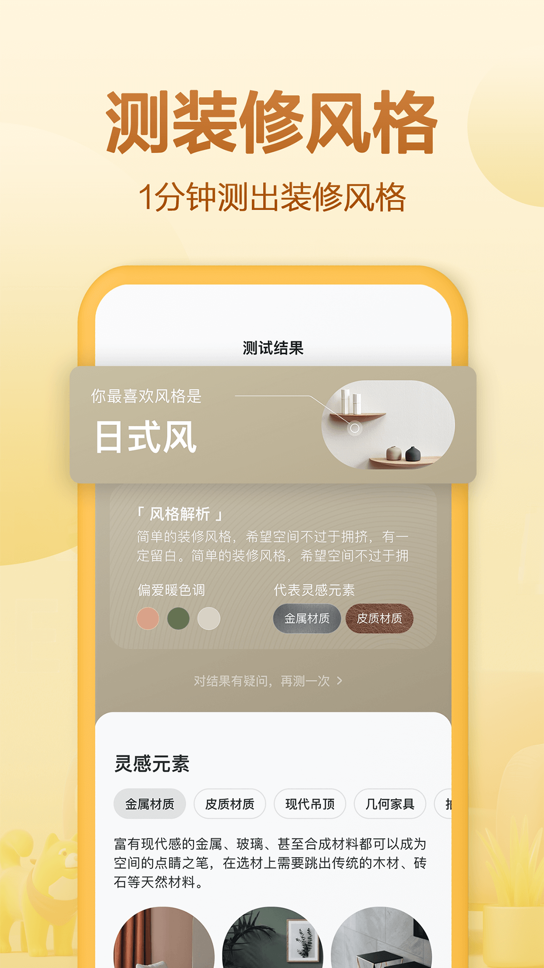 住小帮app2