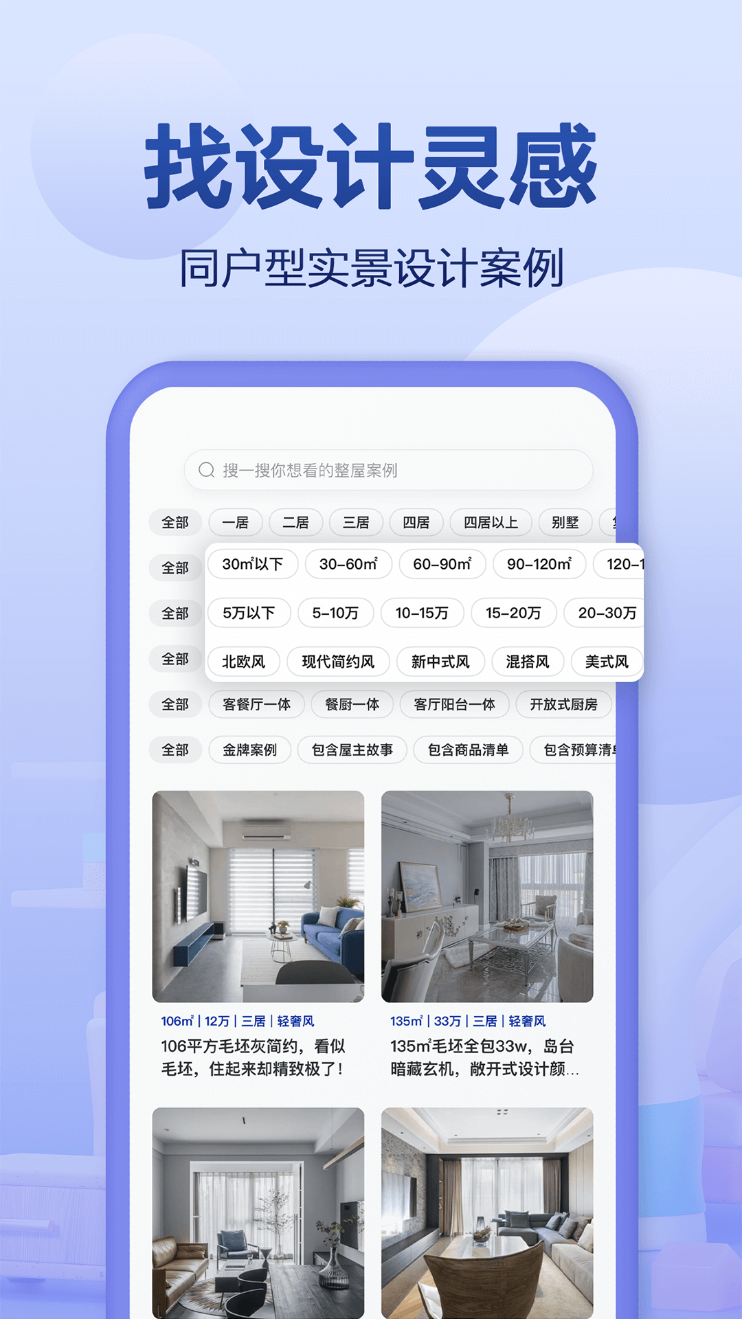 住小帮app3