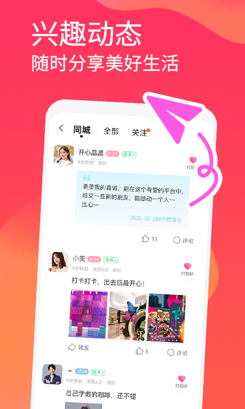 面面APP2