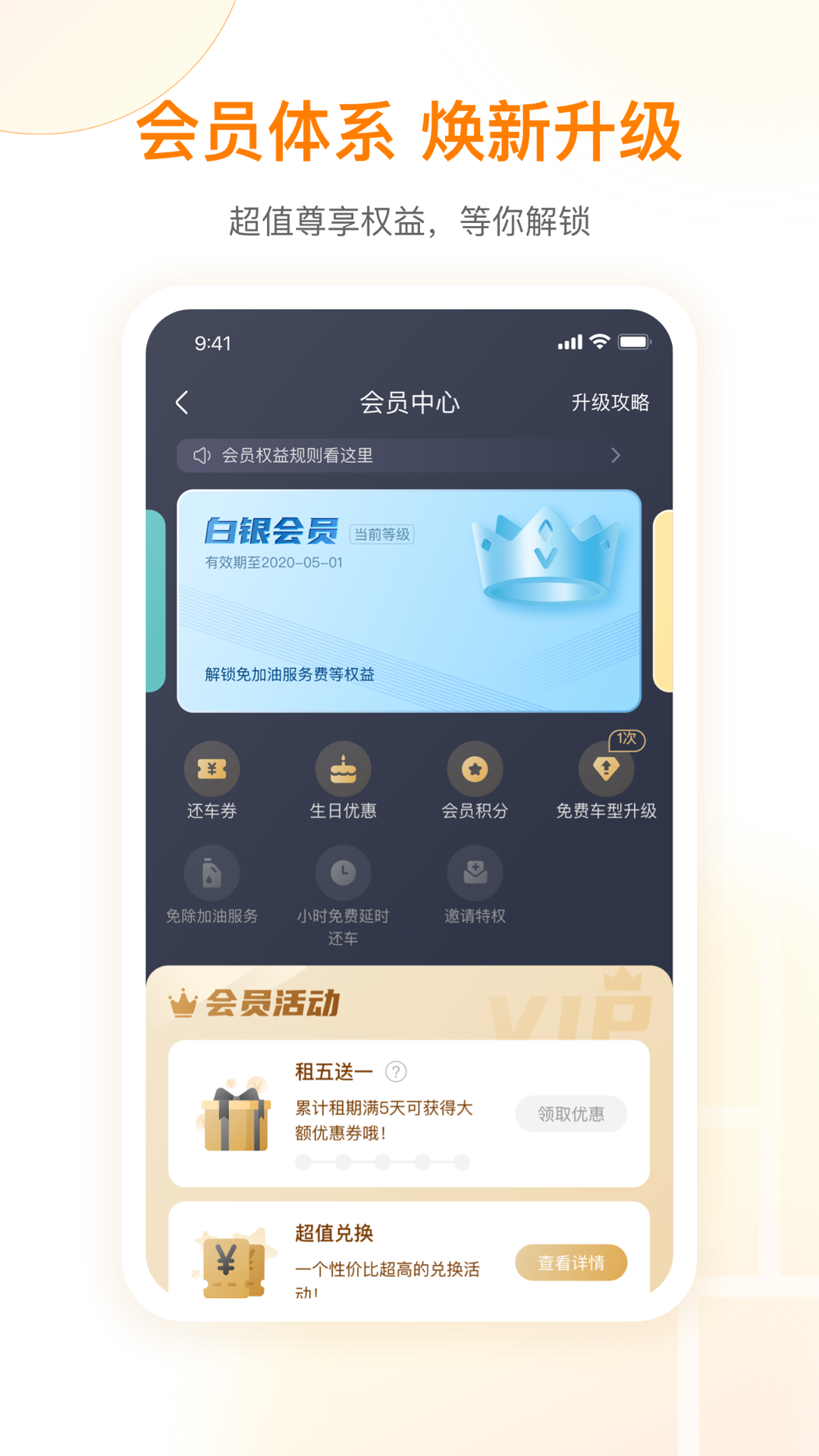 一嗨租车app5