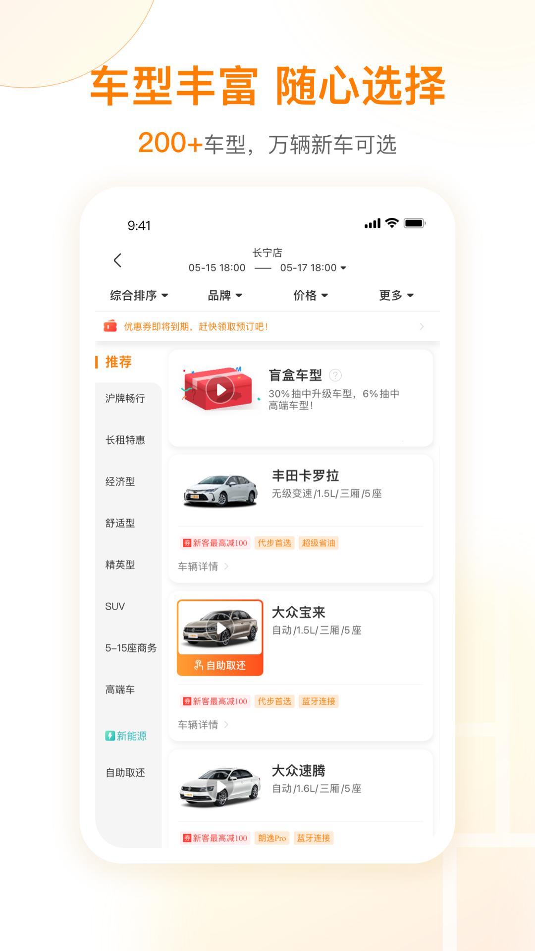 一嗨租车app4