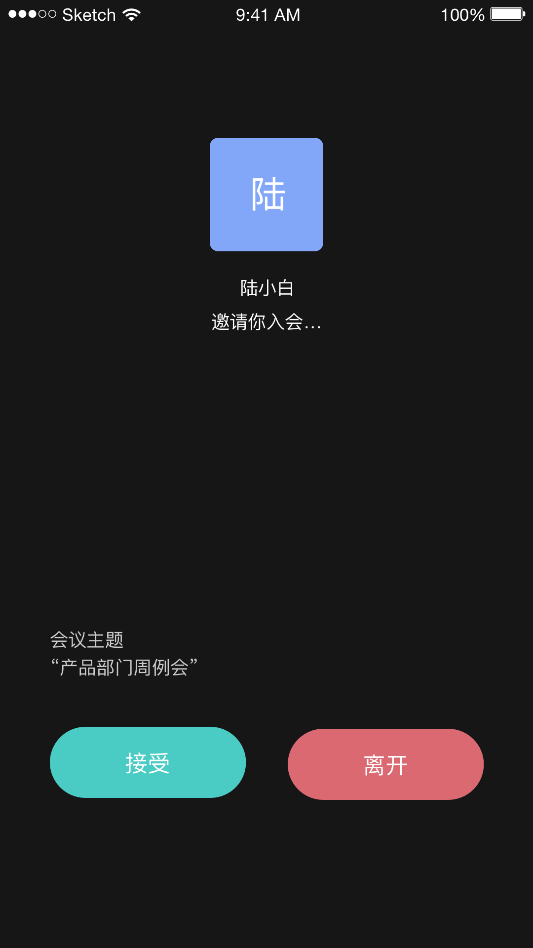 会见APP4