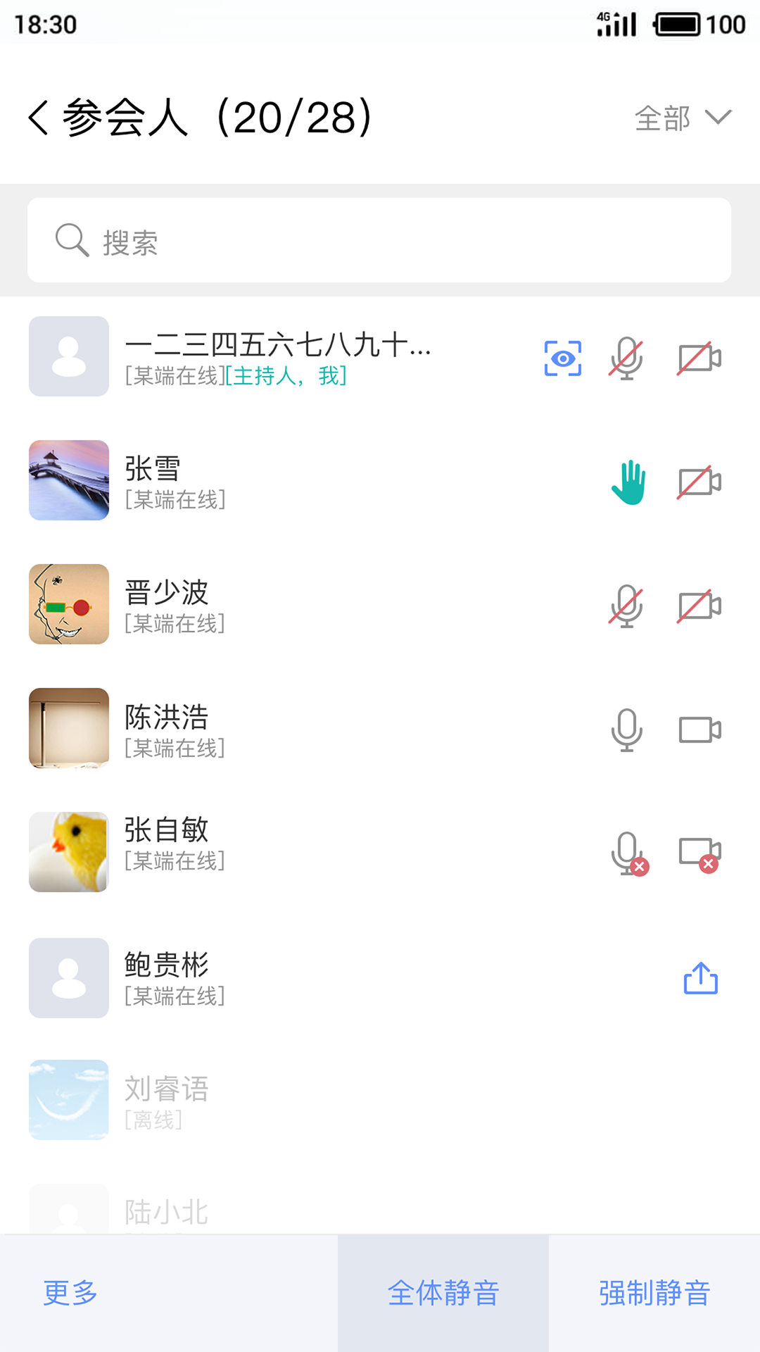 会见APP2