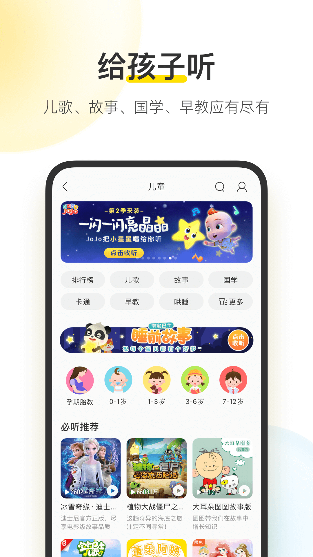 酷我音乐app5