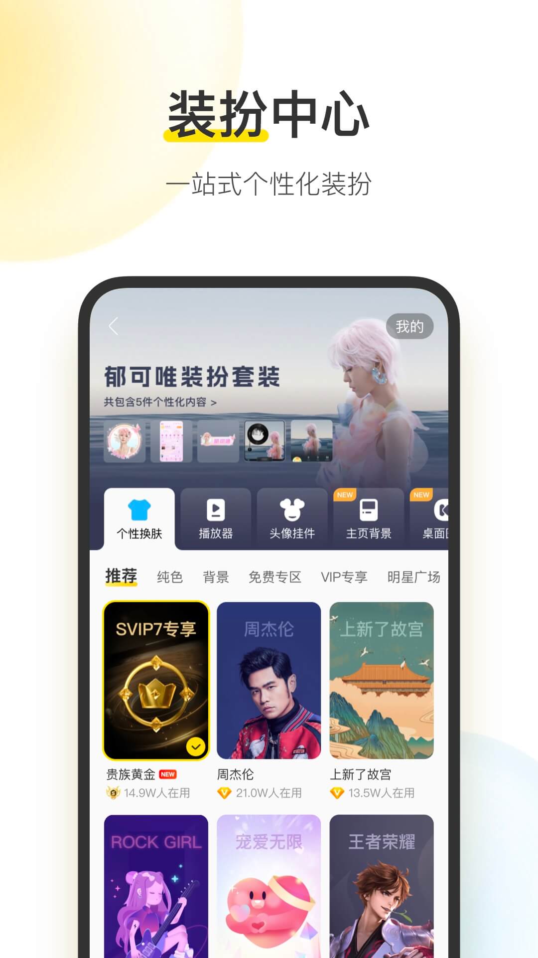 酷我音乐app1