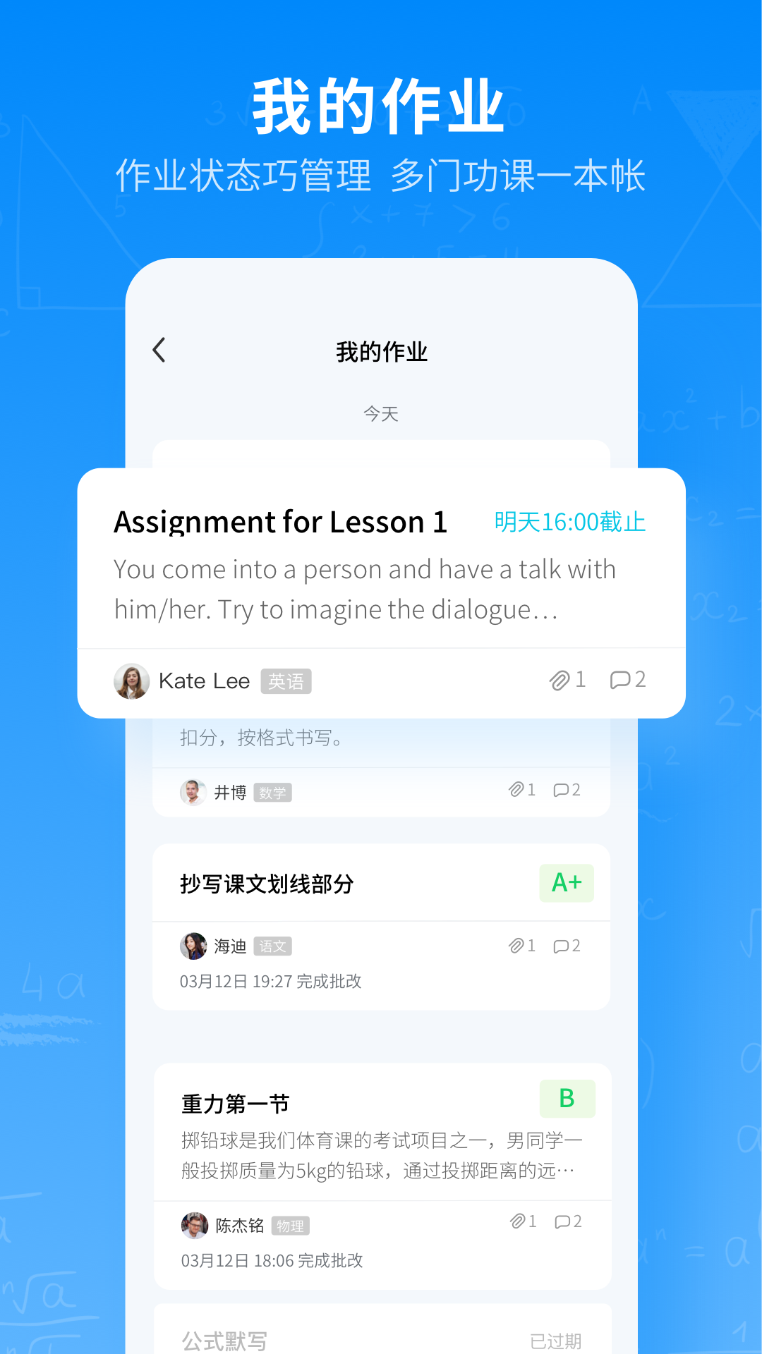 腾讯作业君app2