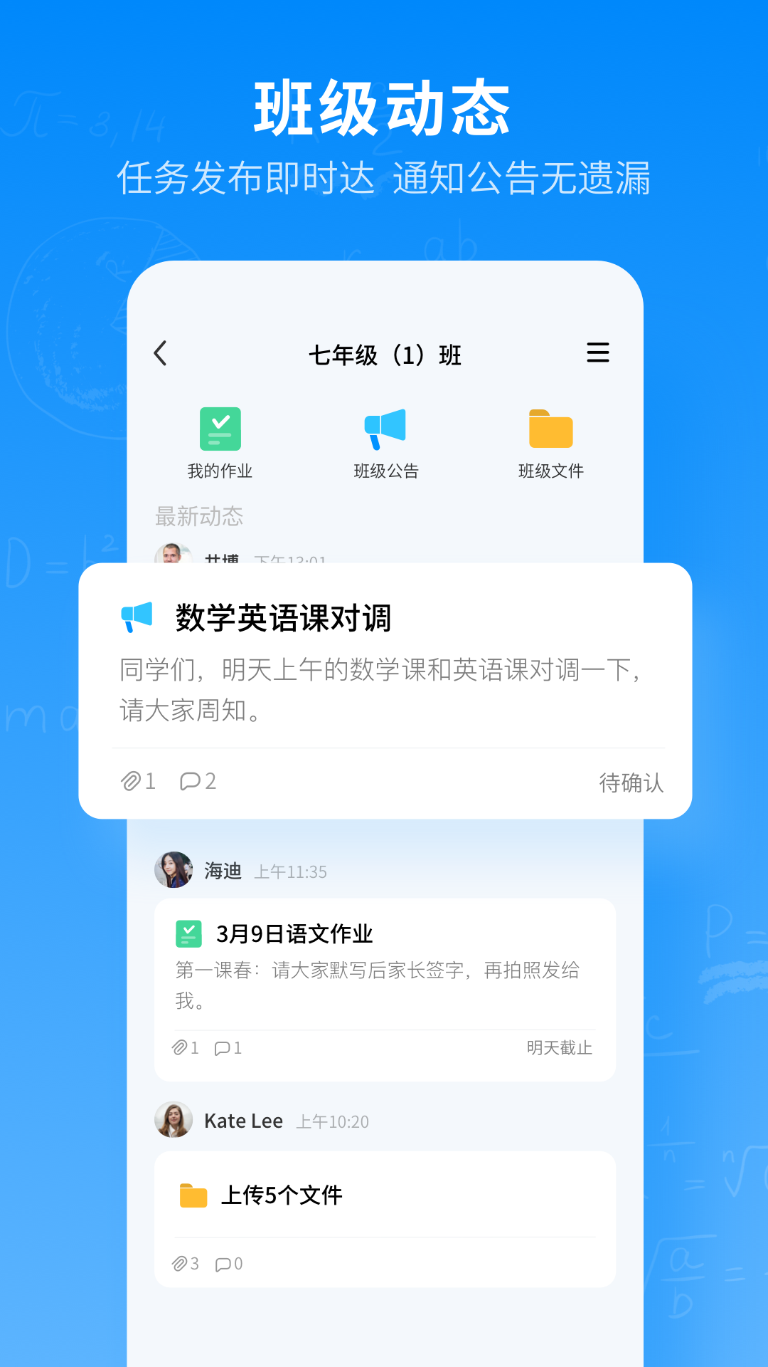 腾讯作业君app1