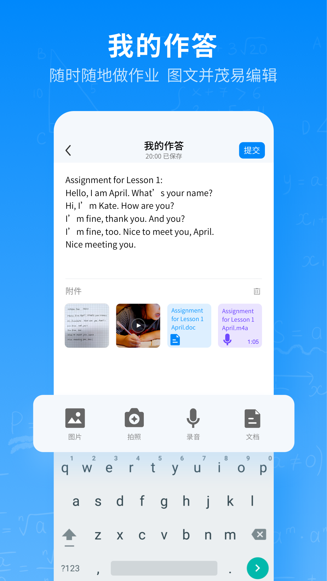 腾讯作业君app4