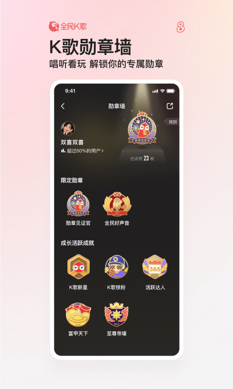 全民K歌app5