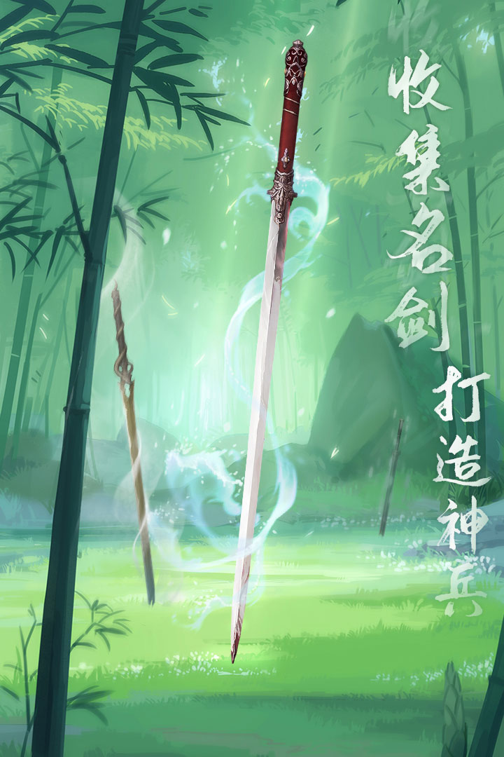 江湖悠悠手游1