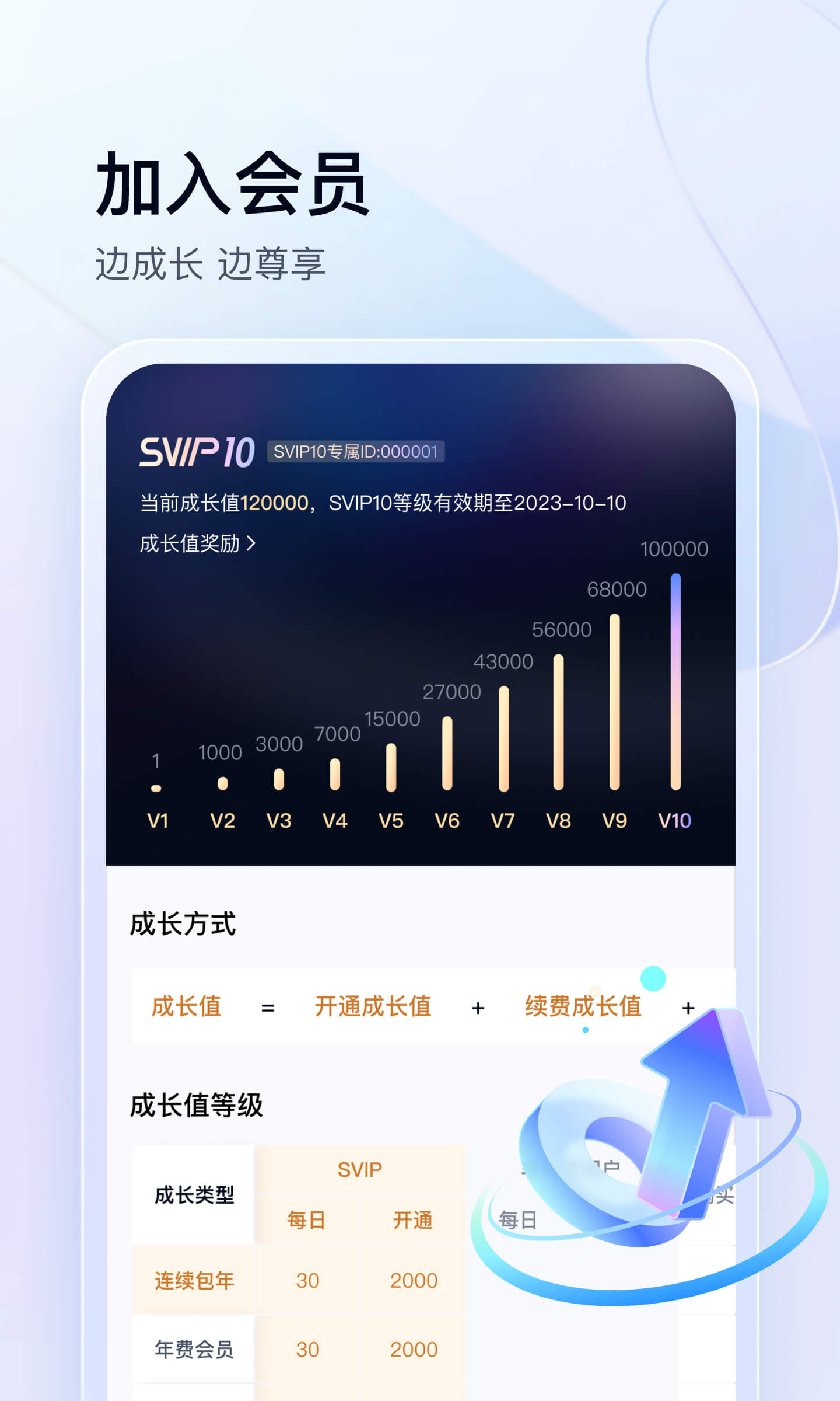 百度网盘app4