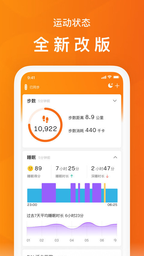 小米运动app0