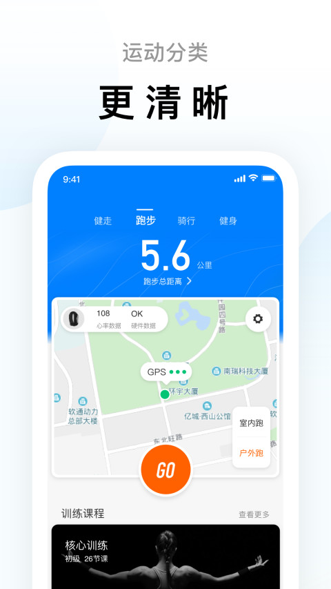 小米运动app1